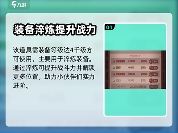 咸鱼之王🔥白玉几级用？攻略全揭秘！截图2