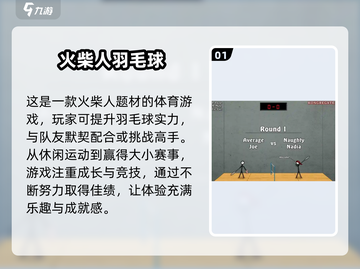 🔥2025超人气火柴人游戏合集🎉经典必玩下载大全截图2