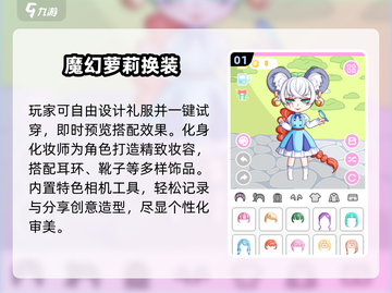 🔥2025最火换装手游TOP榜👗✨截图2