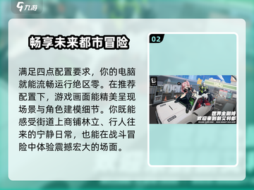 绝区零🔥PC配置要求大曝光！低配也能玩？截图3