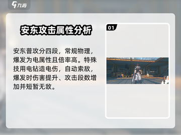绝区零🔥安东伊万诺夫强度解析，超神还是废柴？截图2
