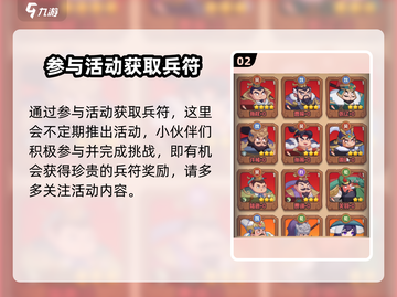 守护之境：兵符获取大揭秘🔥超简单方式等你来！截图3