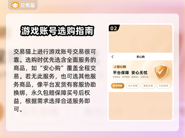幻塔自抽号🔥超值不？交易平台推荐🎉截图3