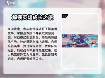 王者荣耀星之破晓🔥超燃玩法揭秘🎉截图4