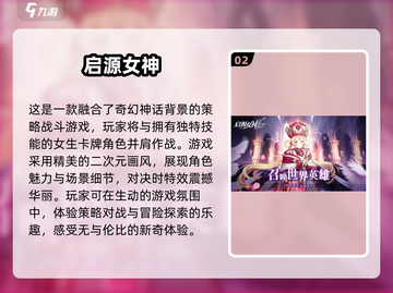 2025最火🔥美女卡牌手游排行榜✨截图3
