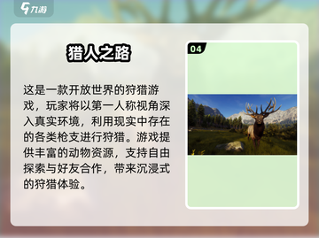 🔥2025超火狩猎小游戏推荐来了！🎮截图5