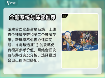 剑与远征2启程付费测试📖等你来战！截图4