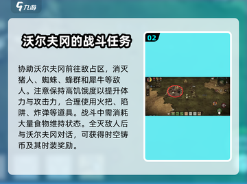 饥荒新家园🔥大力士任务全流程攻略⚡超简单做法！截图3