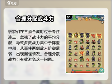 葫芦娃大作战🔥两侧怪打法进阶技巧分享！截图2