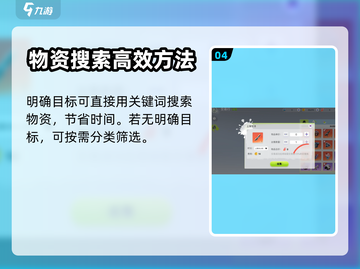 创造吧我们的星球💥交易行使用攻略来了！截图5