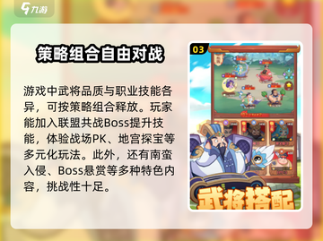 守护之境🔥超好玩！玩法揭秘🎉截图4