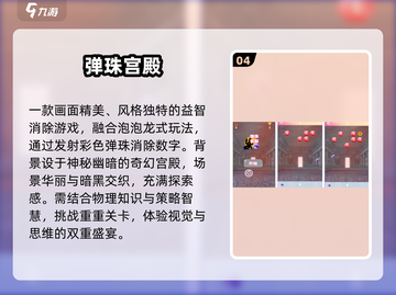 ✨2024最火玻璃弹珠手游🔥截图5
