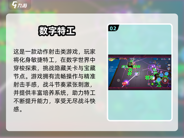 🔥2024爆款数字小游戏推荐！🎮轻松上手超解压截图3