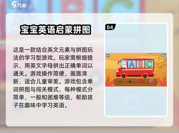 🌟2025最受欢迎英语闯关游戏合集🔥截图5