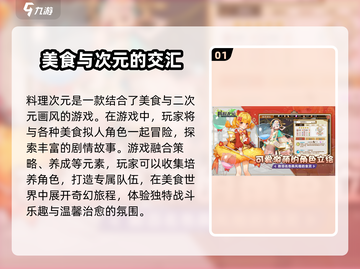 料理次元🔥超简单玩法揭秘，不看后悔！💥截图2