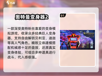 🔥2025必玩奥特曼变身游戏💥截图2