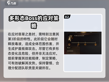 龙息神寂翡翠之息🔥游戏终极攻略💎截图3