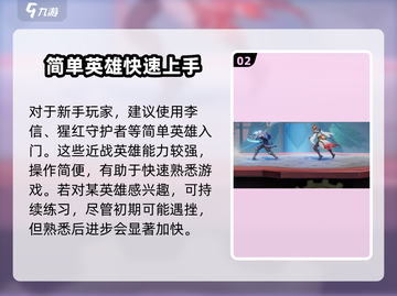星之破晓💥新手必看！对战攻略全揭秘🔥截图3