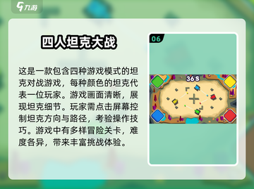 🔥2025必玩！4人迷你游戏合集🎉截图7
