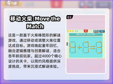🔥2024超有趣火柴棍移动游戏推荐🎉截图3