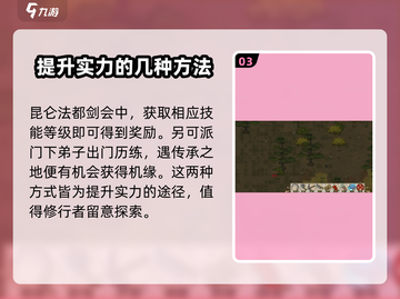 了不起的修仙模拟器💥七杀剑诀获取方法🎉截图4