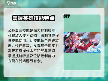星之破晓祈雪灵祝🔥超强技能解析不容错过！截图4