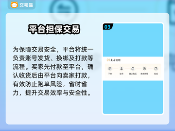 🔥奇迹世界账号交易神平台推荐！💥截图4