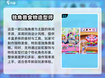 独角兽跳跃游戏🔥2025最耐玩榜单 unicornicorn✨截图6
