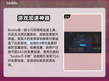 俄钓4加速器推荐，游戏流畅必备🔥🎮截图5