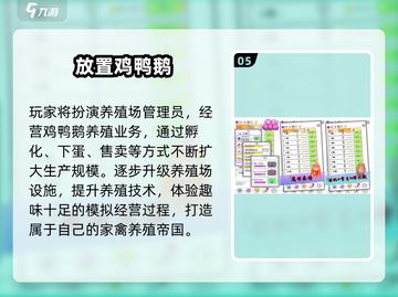 🎮🔥2025最火大鹅游戏合集！玩到停不下来截图6