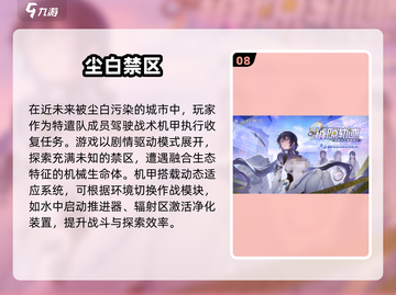 🔥2025必玩！第三人称机甲射击游戏TOP榜🎮💥截图9