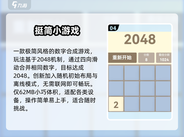 🔥2025最火秒玩神游Top10💥截图5