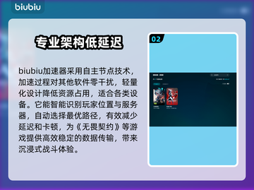 无畏契约闪退解决方法大公开！🔥加速器分享🎉截图3
