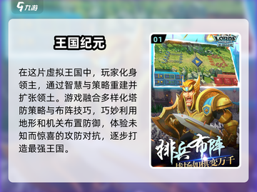 王国对战游戏合集🔥2025最有趣的游戏都在这里！🎮截图2