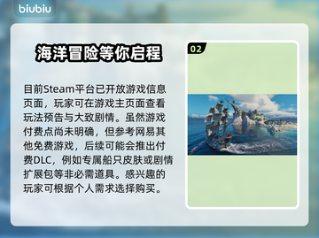 遗忘之海🔥超低发售价格🎉全平台汇总🎮截图3