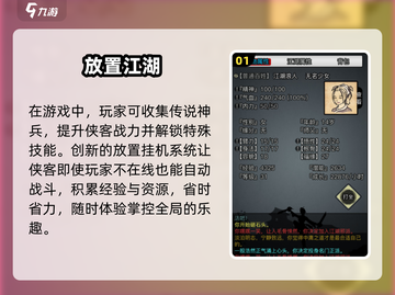 古风迷必玩！🔥2025超有意思国风放置游戏推荐✨截图2