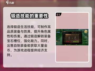 塔瑞斯世界🔥生活技能选哪个？必看推荐💡截图2