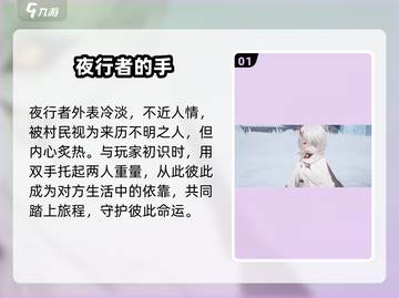 二重螺旋：贝蕾角色全面解析💥🔥截图2