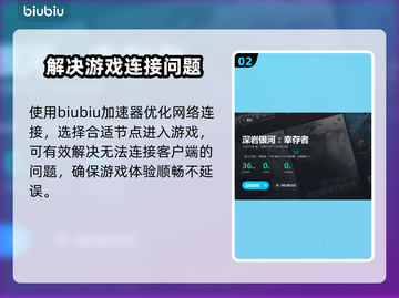 深岩银河幸存者连不上？❌超简单解决办法⚡截图3