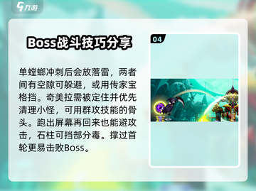小骨英雄killer秘籍🌟助你称霸游戏世界！截图5