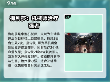 新人玩家必看🔥钢岚新手池选哪个？💎十连抽卡攻略！截图5