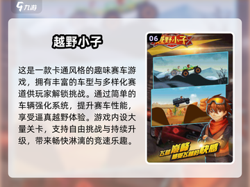 🔥2025越野车游戏TOP榜💥🎮截图7