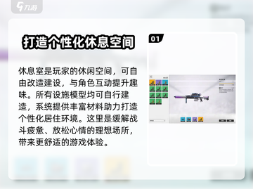 《少女前线2》🔥追放休息室系统玩法大揭秘！💎截图2