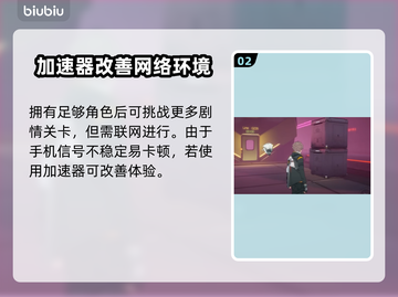 伊瑟国际服闪退卡顿？延迟掉线解决办法来了！💥🔥截图3