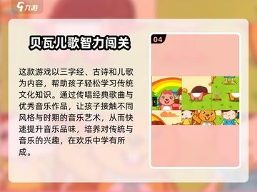 宝宝学儿歌游戏大盘点🔥流行儿歌游戏全收录🎵截图5