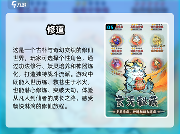 🔥2025最热门修仙手游🔥高人气榜单不容错过！截图6