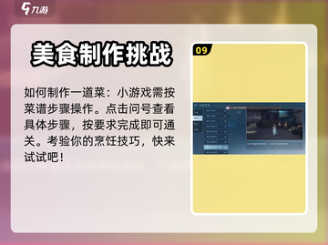 逆水寒手游✨解密小游戏玩法超全攻略来啦！截图10