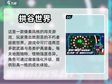 🔥2024必玩！经典闯关游戏大全💥截图6