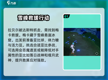奥拉星2💥拯救拉贝尔终极方法⚡玩家必看！截图2