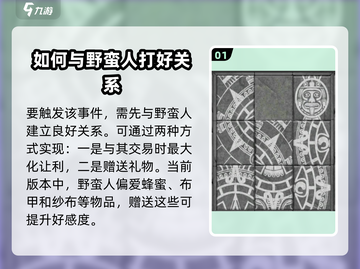 荒野日记🔥野蛮人智斗通关大全，轻松过关不求人！截图2
